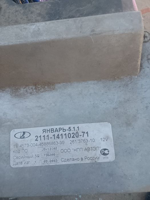 Продам ЭБУ от ваз 2199