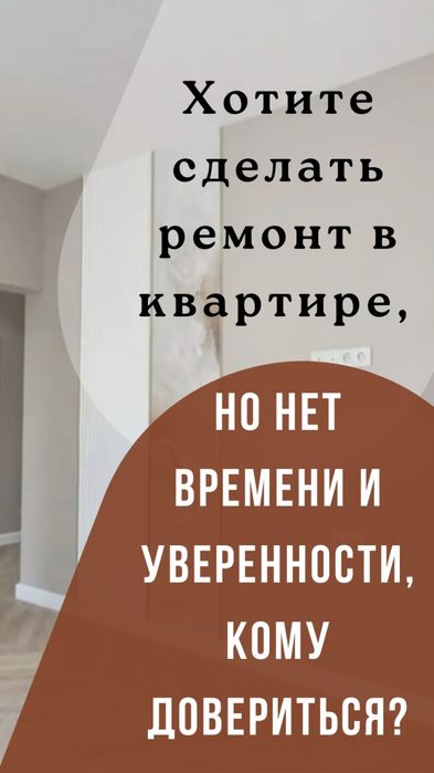 Ремонт под ключ,