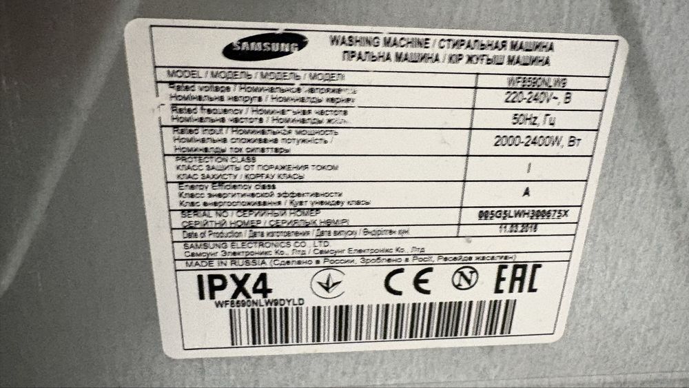Стиральная машинка Samsung