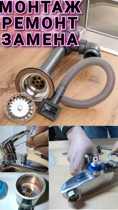 Мастер на час Ташкент