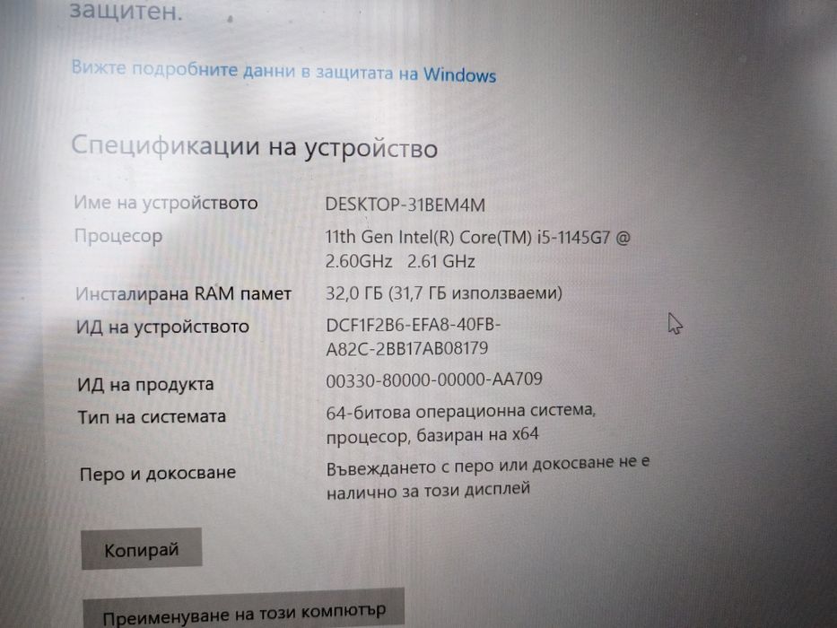 Продавам лаптоп hp
