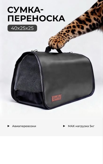 Продаю переноску
