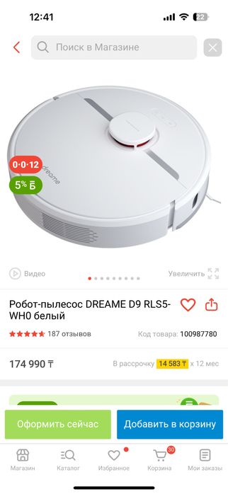 Робот-пылесос DREAME D9 RLS5-WH0 белый