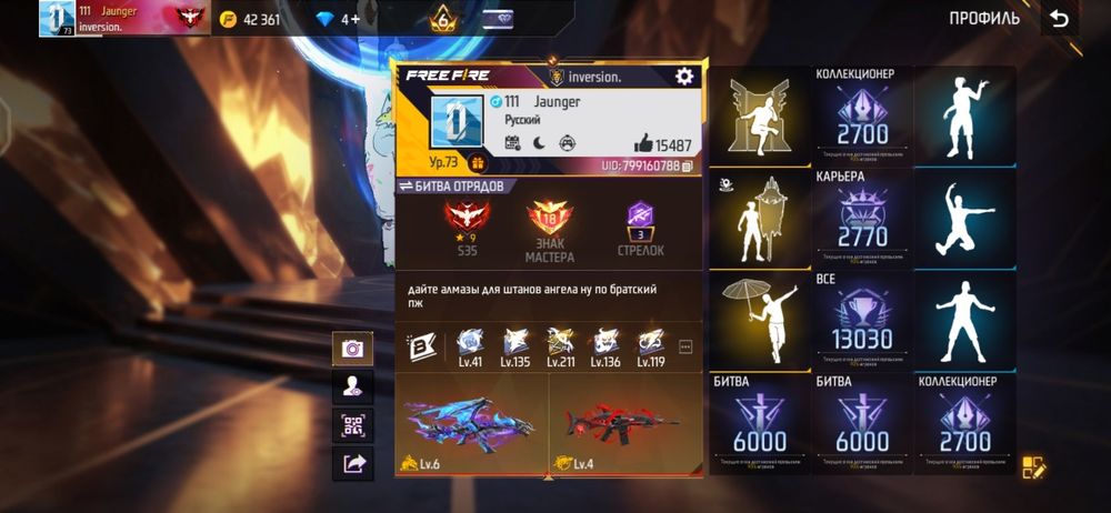 Фф акк обмен жду всех в ЛС