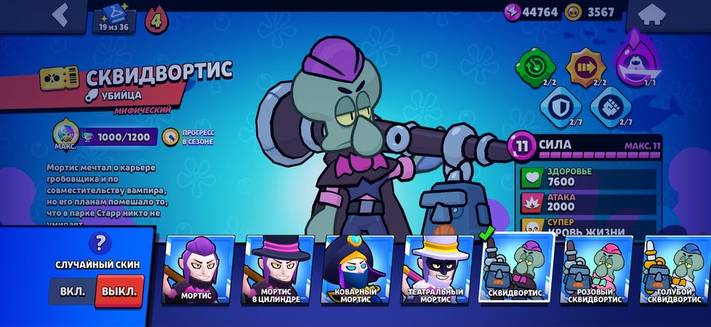 Продаю аккаунт Brawl stars