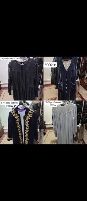 Женские одежды договор есть