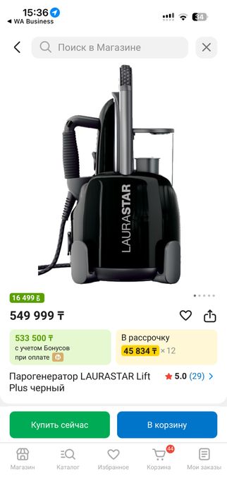 Парогенератор LAURASTAR Lift Plus черный