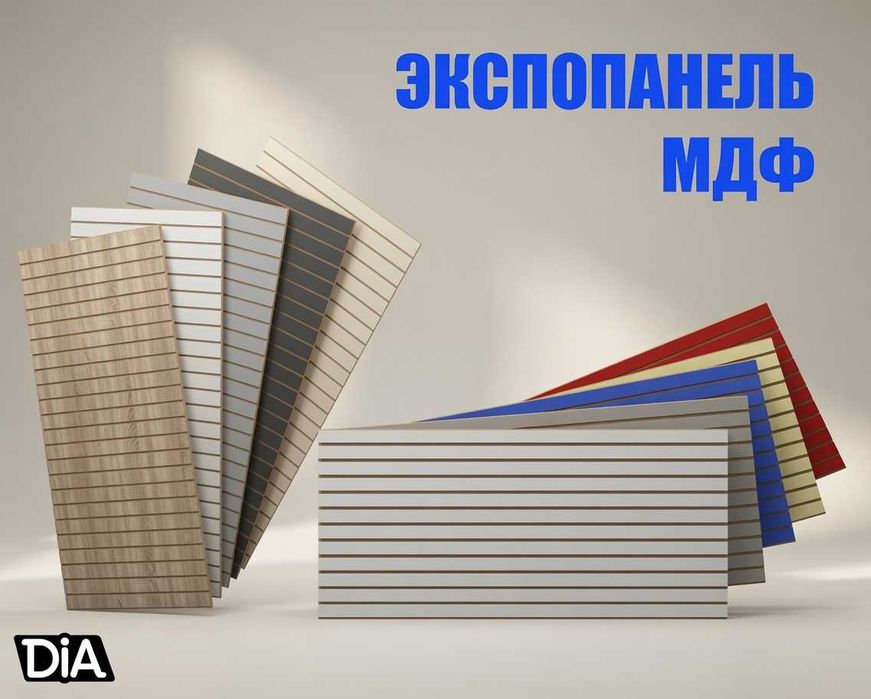 Экспопанель, МДФ, торговое оборудование