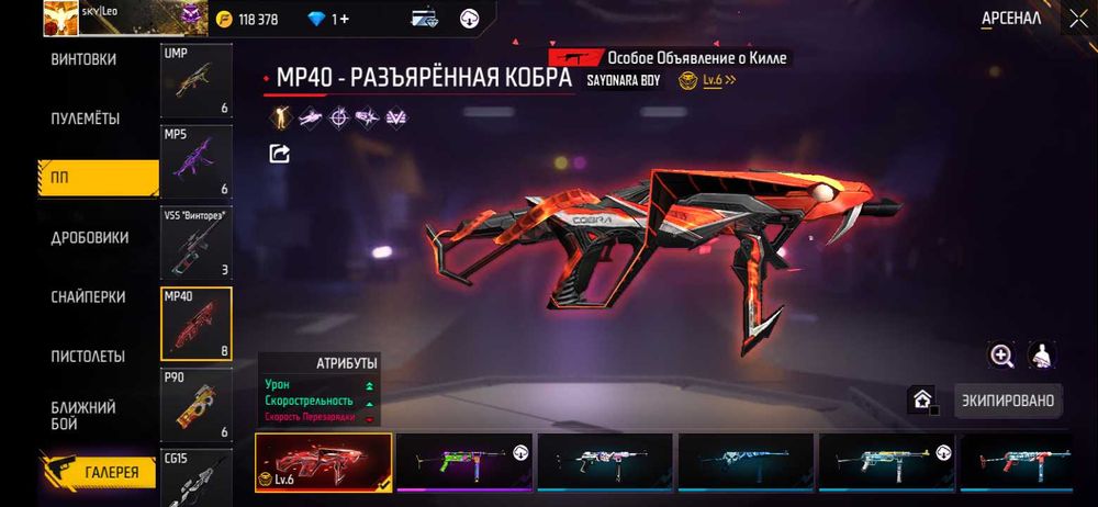 Фре фаер аккаунт