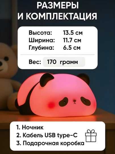 Силиконовый светильник-ночник панда