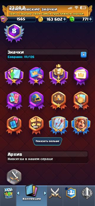 Аккаунт Clash Royale