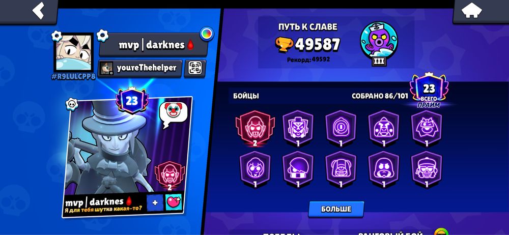 Бравл акк обмен или продаю зс цену можно договорится