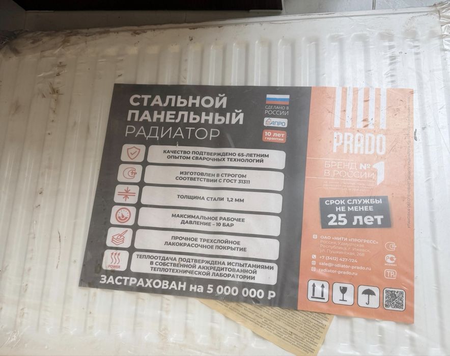 Продам радиатор