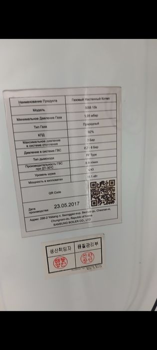 Газовый катёл Самсунг