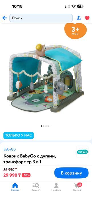 Продам манеж, шезлонг, коврик
