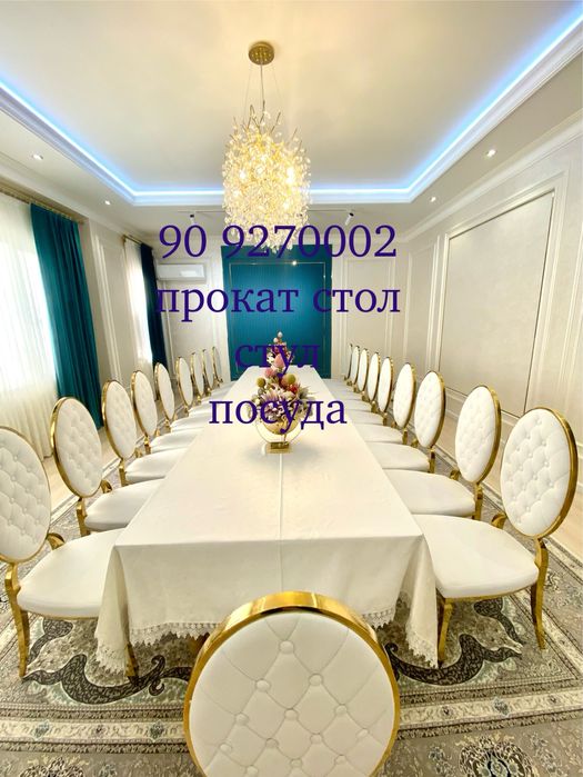 Прокат стол стул посуда Prakat stol stul chinni