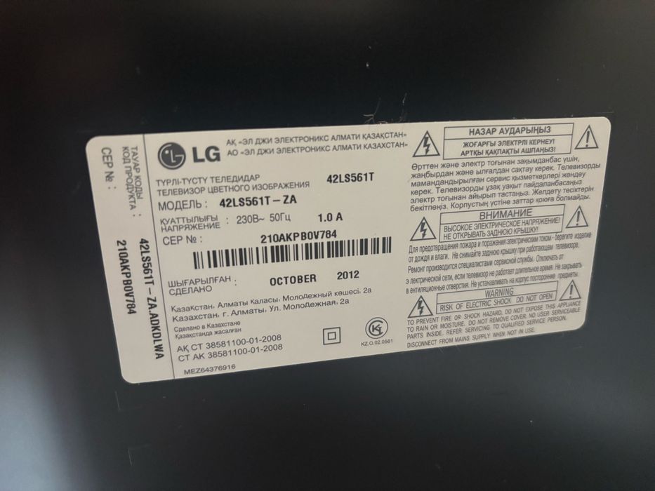 Телевизор LG 42диагональ