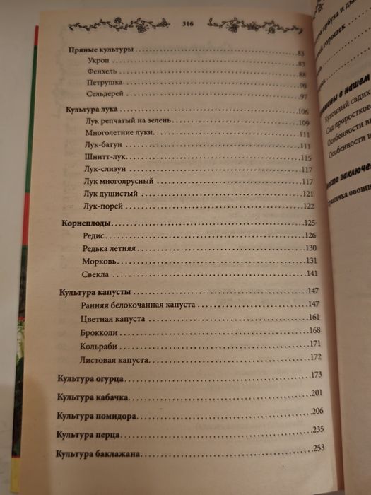 Ранни Зеленчуци в градината Отглеждане на зеленчуци еко био зеленчуци