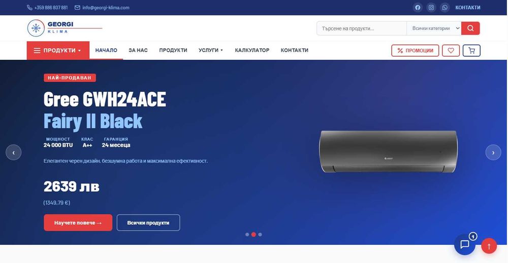 Професионална Изработка на Уебсайт