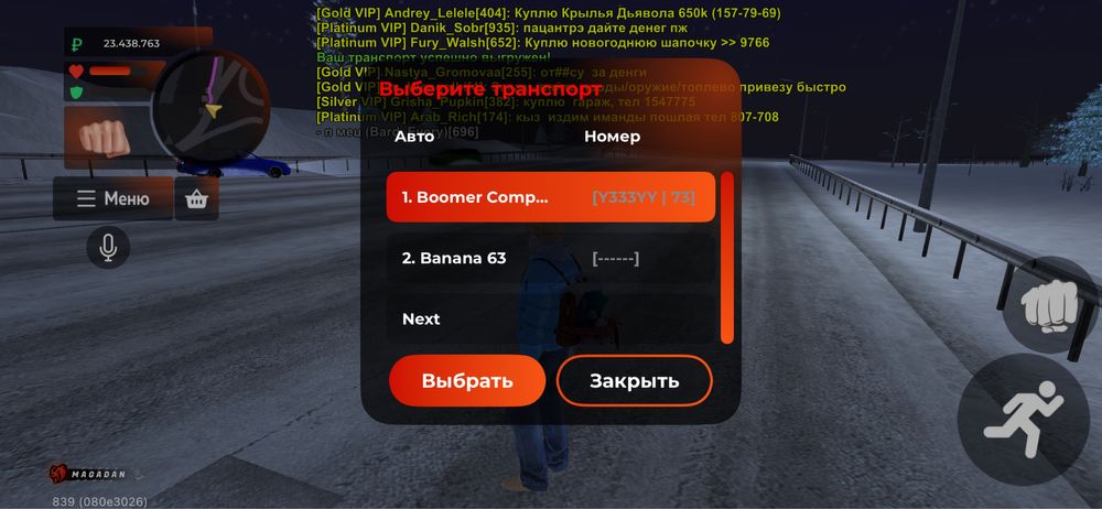 продам бр акк имущ 200+