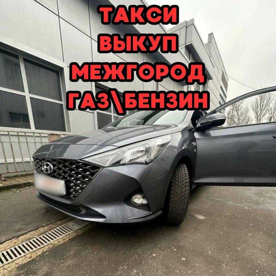 Аренда авто с выкупом, без залога в такси на межгород - Аренда авто Алматы  на Olx