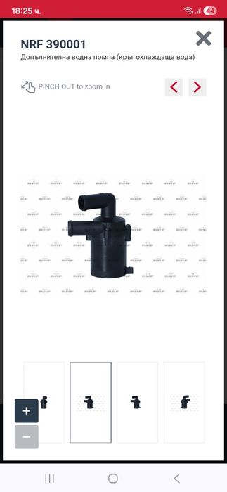 Водна помпа за VW,AUDI,SEAT,SKODA