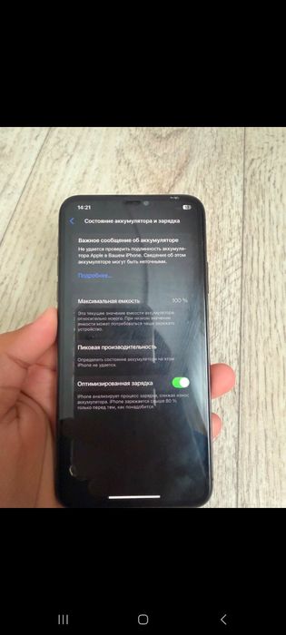 Продам айфон 11 про макс 512