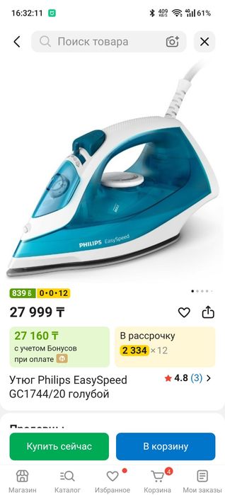 Утюг Philips EasySpeed Advanced GC1744/20