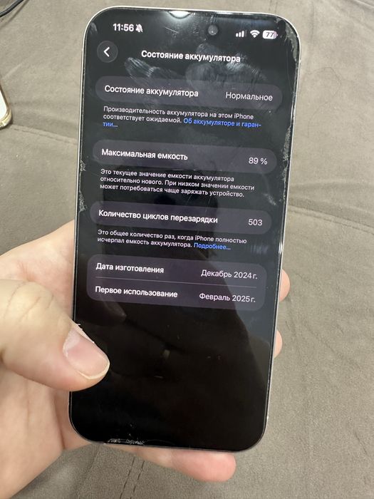 iPhone 16 pro max esim