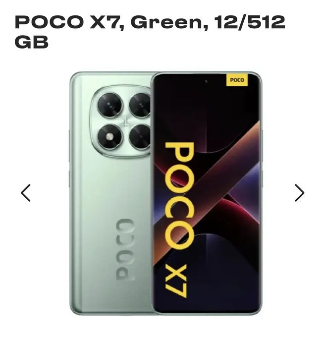 Срочно Poco x7. 12/512