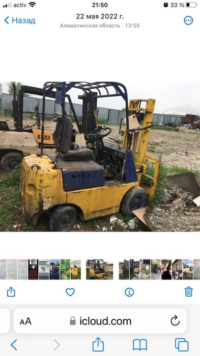 Кара вилочный погрузчик