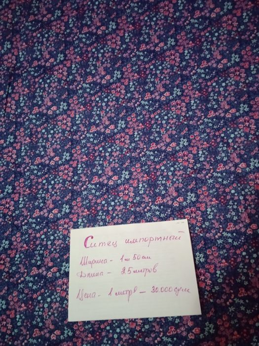 Фланель, лён,поплин советского периода