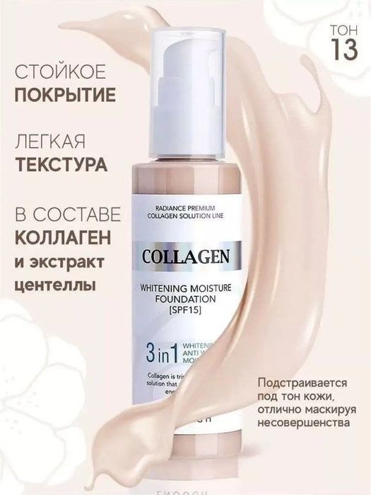 Тоналка новый и пудра