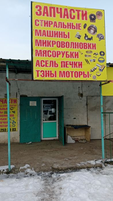 Запчасть для стиральной машины автомат