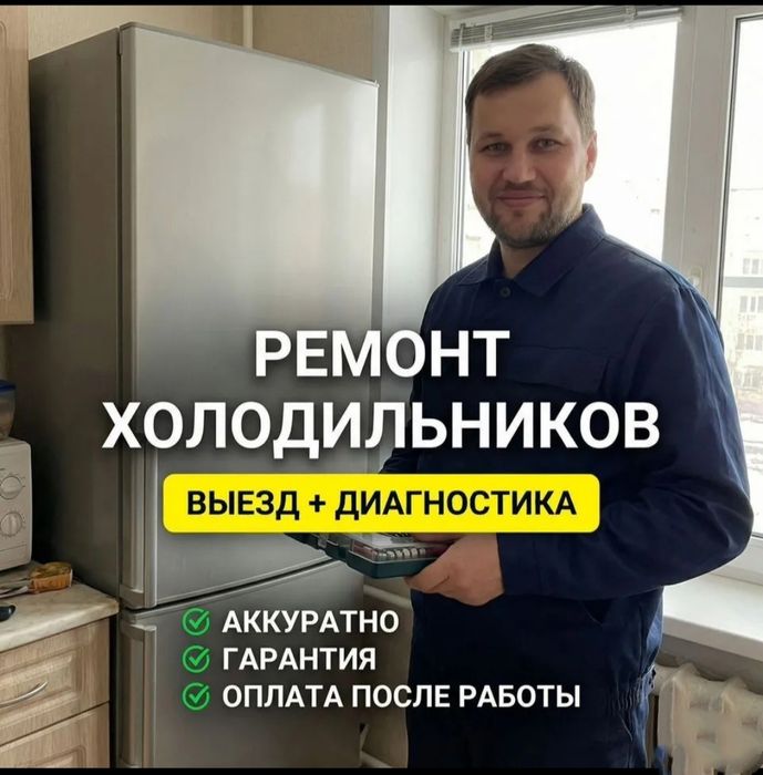 Ремонт холодильников если отключается