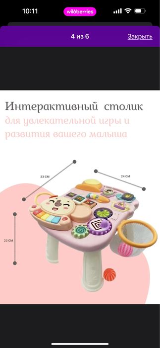 Каталка-ходунки и шезлонг детский