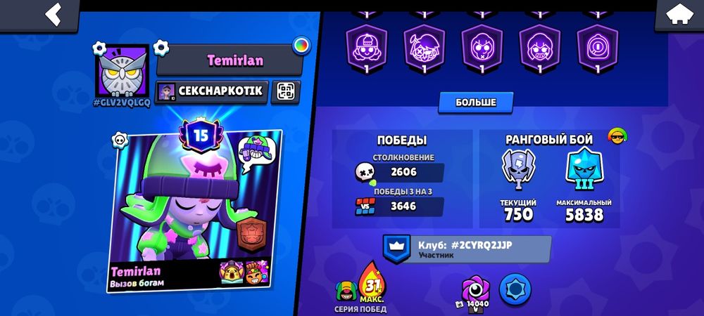 Бравл старс аккаунт