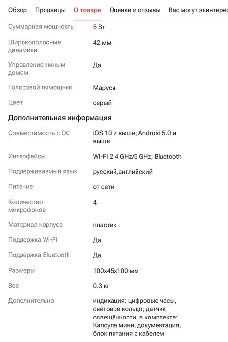 Умная колонка капсула маруся мини серая