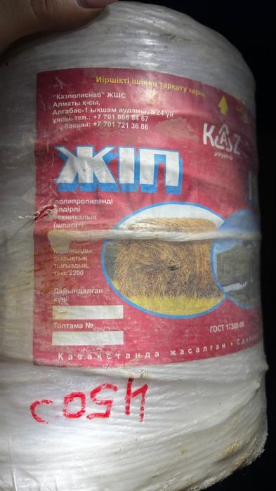 Нить в рулоне, новая