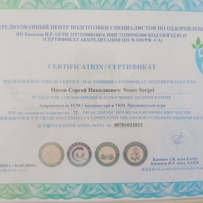 Коррекция осанки,проблемы с суставами.