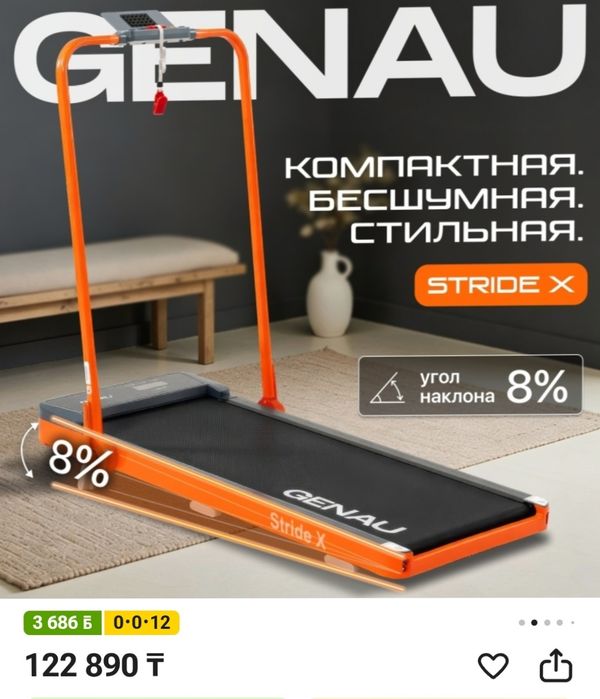 Продам беговую дорожку
