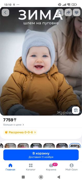 Комбинезон трансформер на зиму и на весну