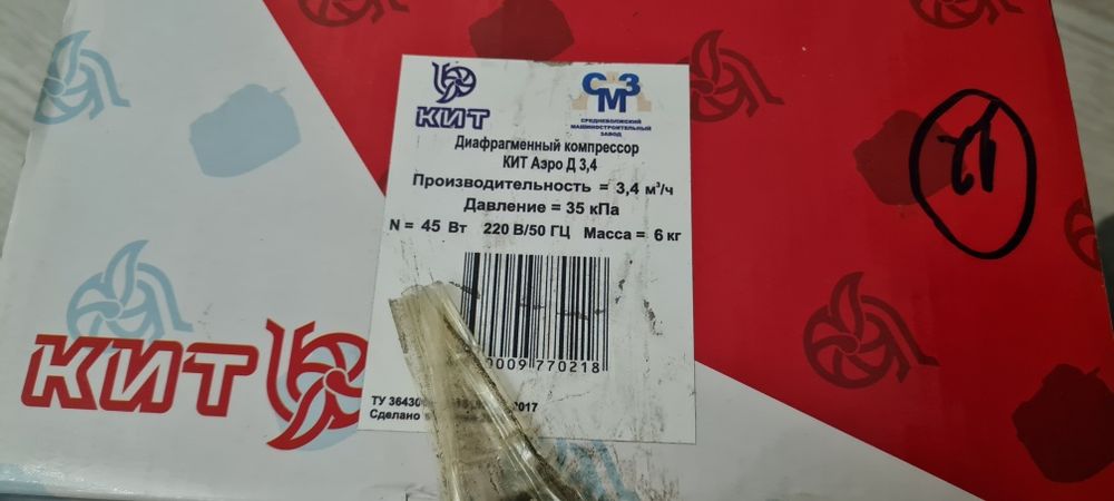 Компрессор диафраменный