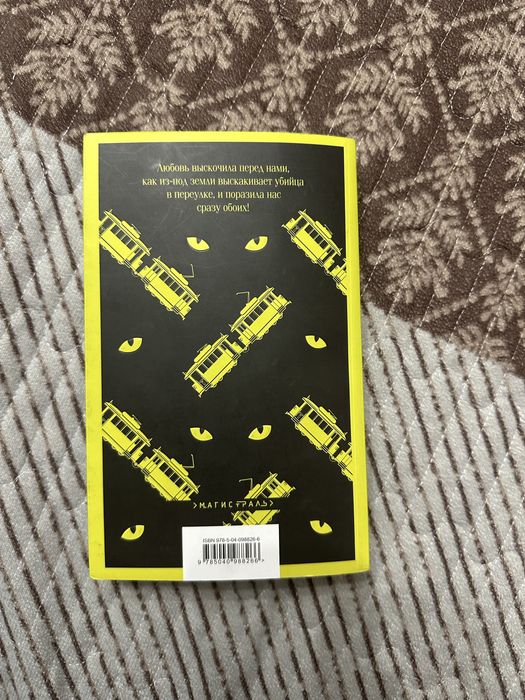 Книга "Мастер и Маргарита"