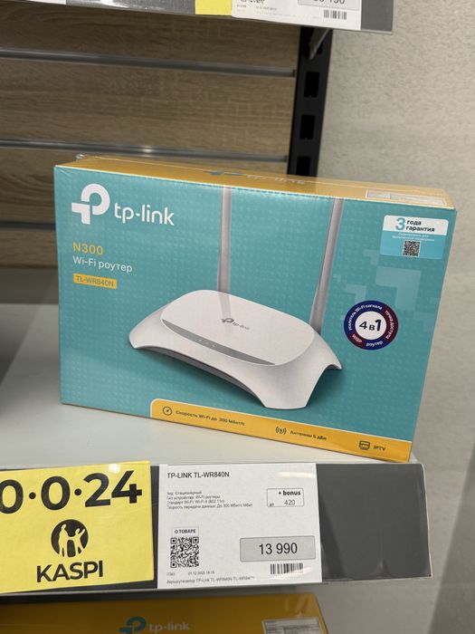 tp-link WiFi Beeline