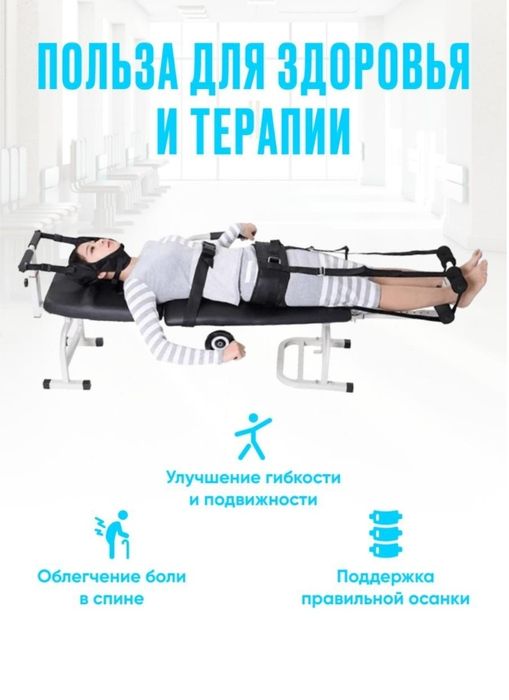 Инверсионный стол для разтяжки