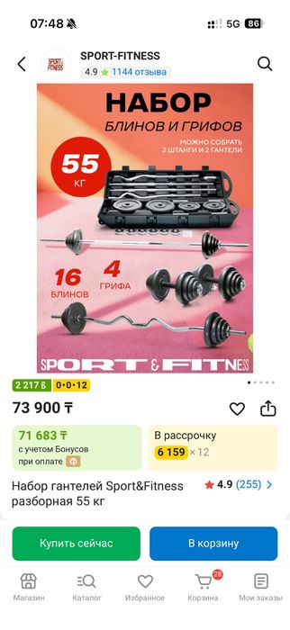 Продаю набор гантелей и штанги