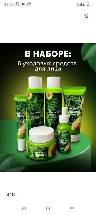 Уходовая косметика для лица