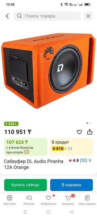 Сабвуфер PIRANYA новый