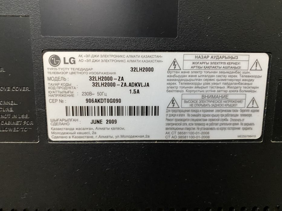 Телевизор LG 32LH2000-ZA